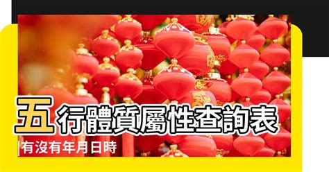 4月出生 五行|免費生辰八字五行屬性查詢、算命、分析命盤喜用神、喜忌